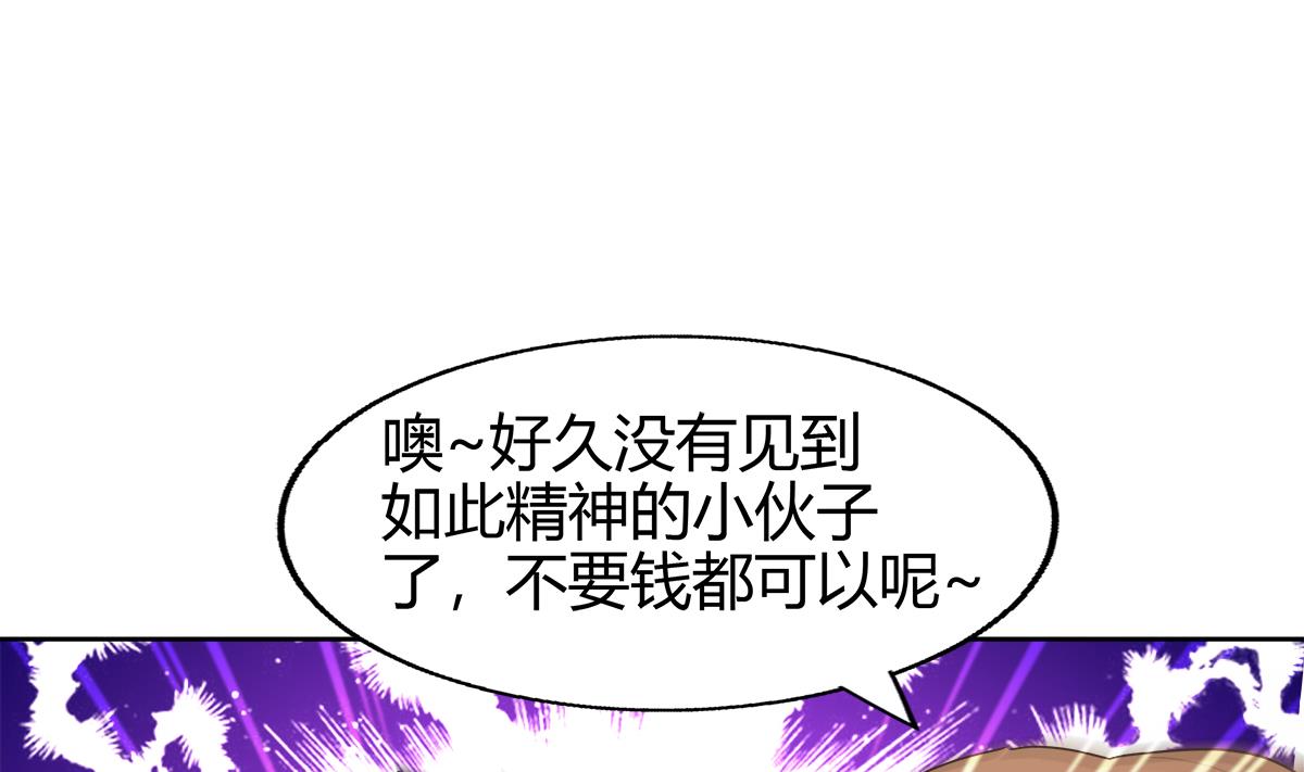 🍘无敌混江龙 第298话 此地少儿不宜！ 第35页
