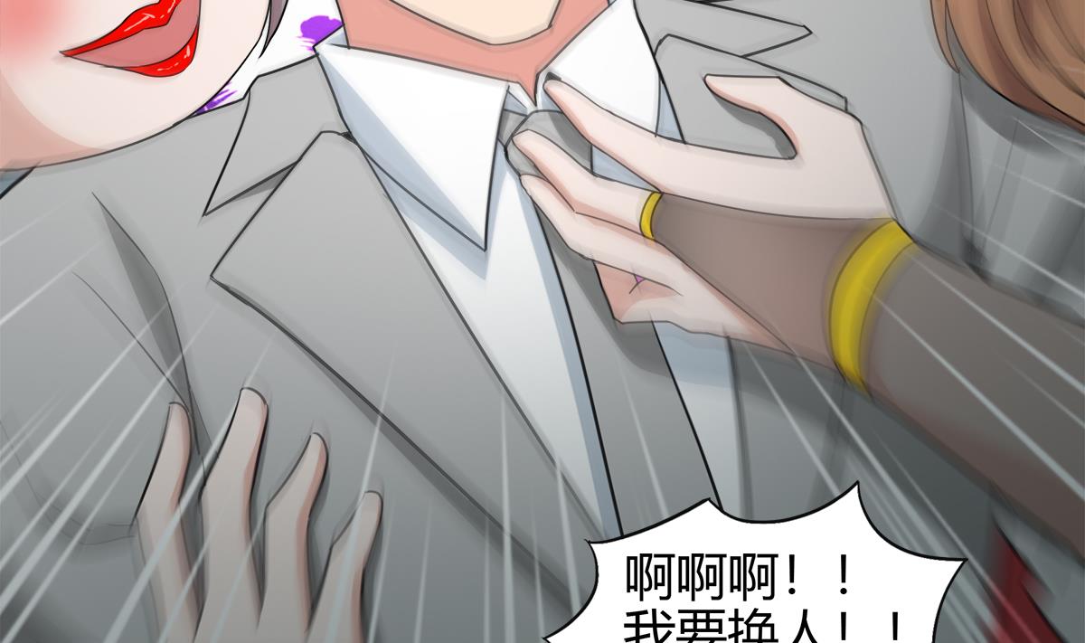 🍘无敌混江龙 第298话 此地少儿不宜！ 第37页