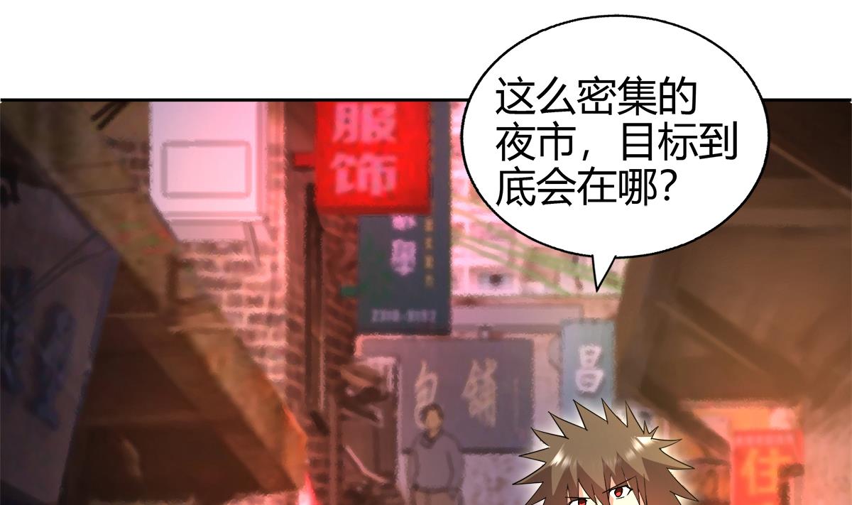 🍘无敌混江龙 第298话 此地少儿不宜！ 第4页