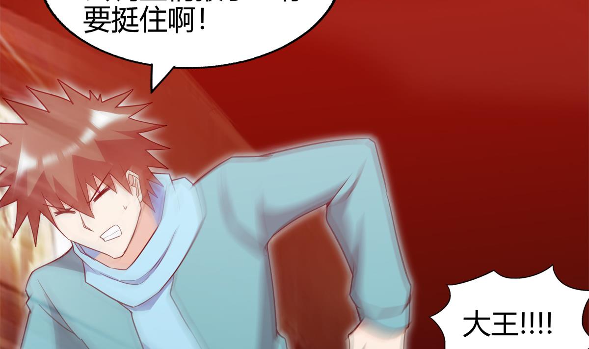 🍘无敌混江龙 第298话 此地少儿不宜！ 第40页
