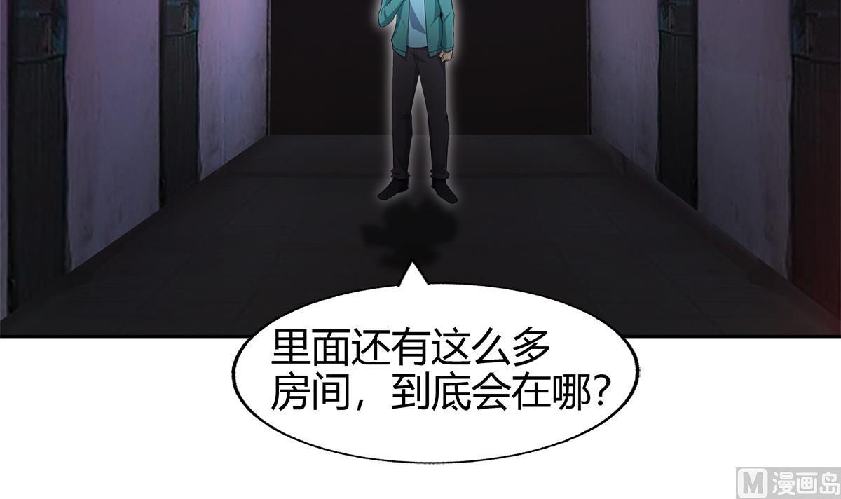 🍘无敌混江龙 第298话 此地少儿不宜！ 第45页