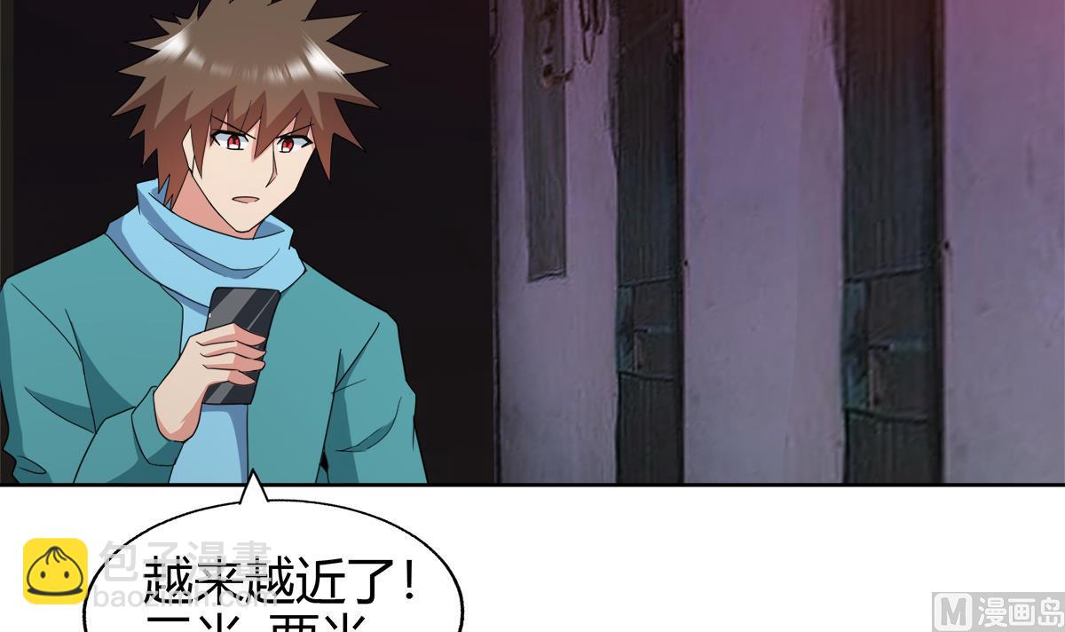 🍘无敌混江龙 第298话 此地少儿不宜！ 第48页