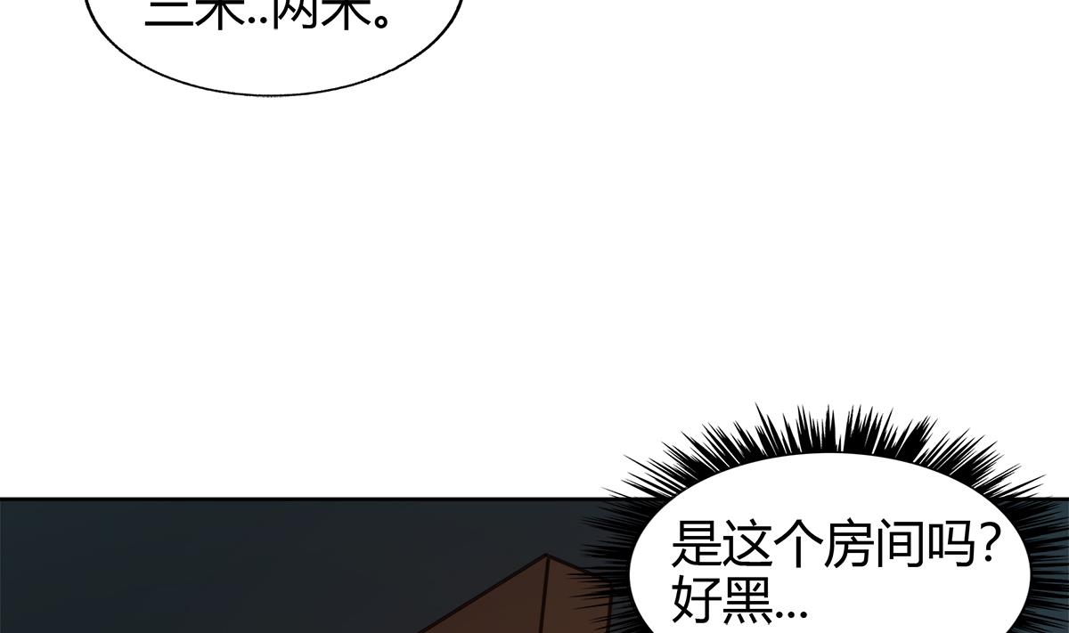🍘无敌混江龙 第298话 此地少儿不宜！ 第49页