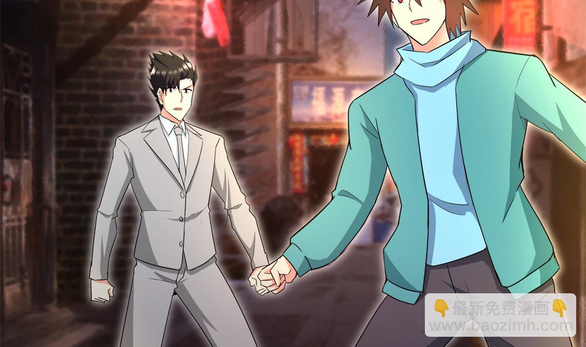 🍘无敌混江龙 第298话 此地少儿不宜！ 第5页