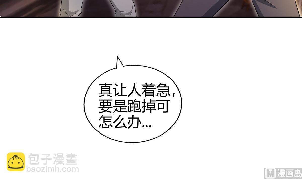 🍘无敌混江龙 第298话 此地少儿不宜！ 第6页
