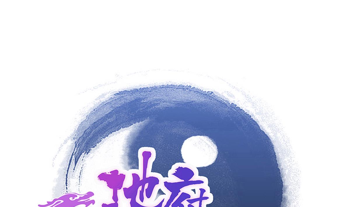 🍘无敌混江龙 第300话 美女我来！ 第1页
