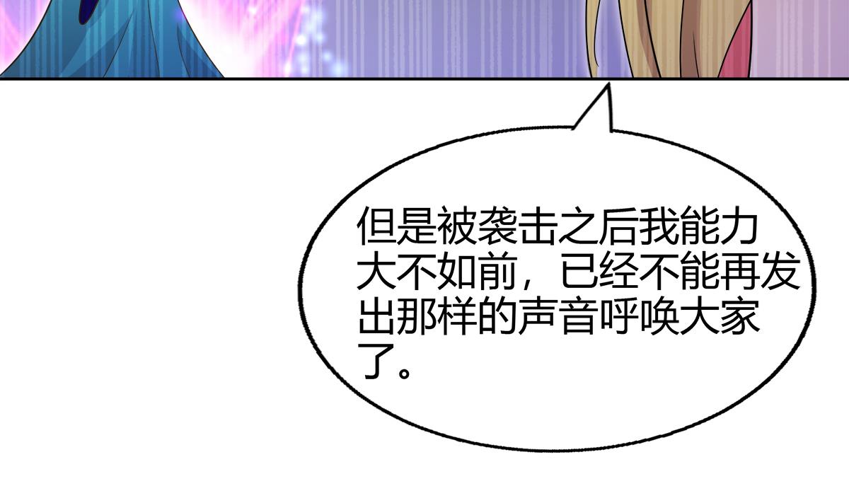 🍘无敌混江龙 第300话 美女我来！ 第10页
