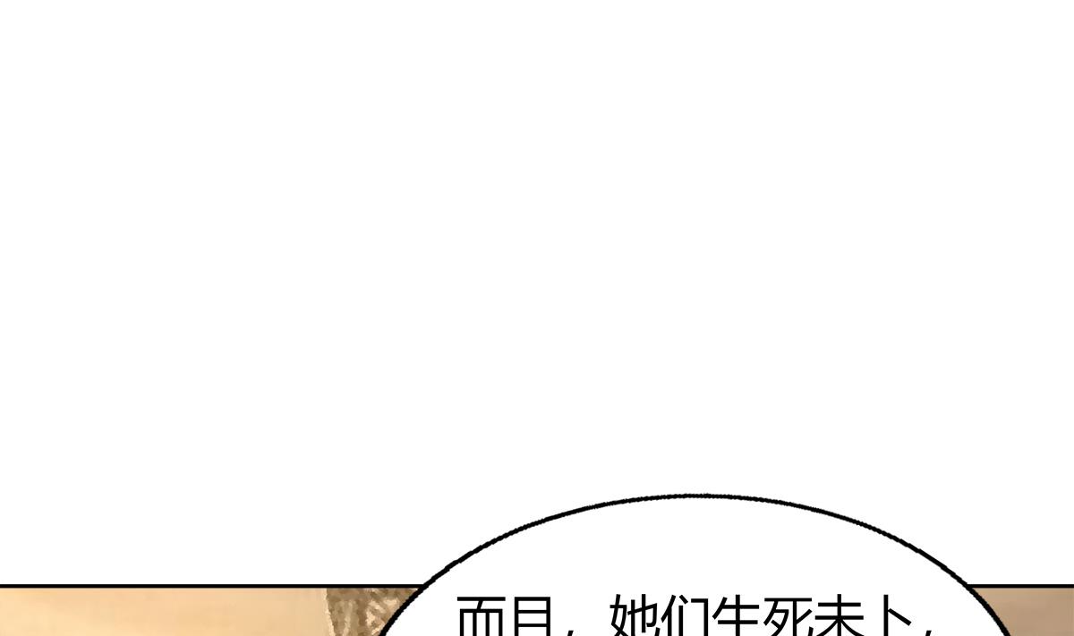 🍘无敌混江龙 第300话 美女我来！ 第11页