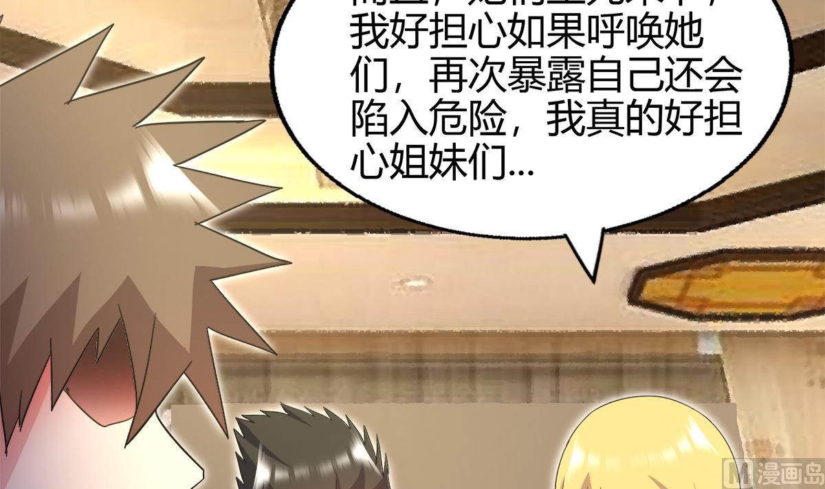 🍘无敌混江龙 第300话 美女我来！ 第12页