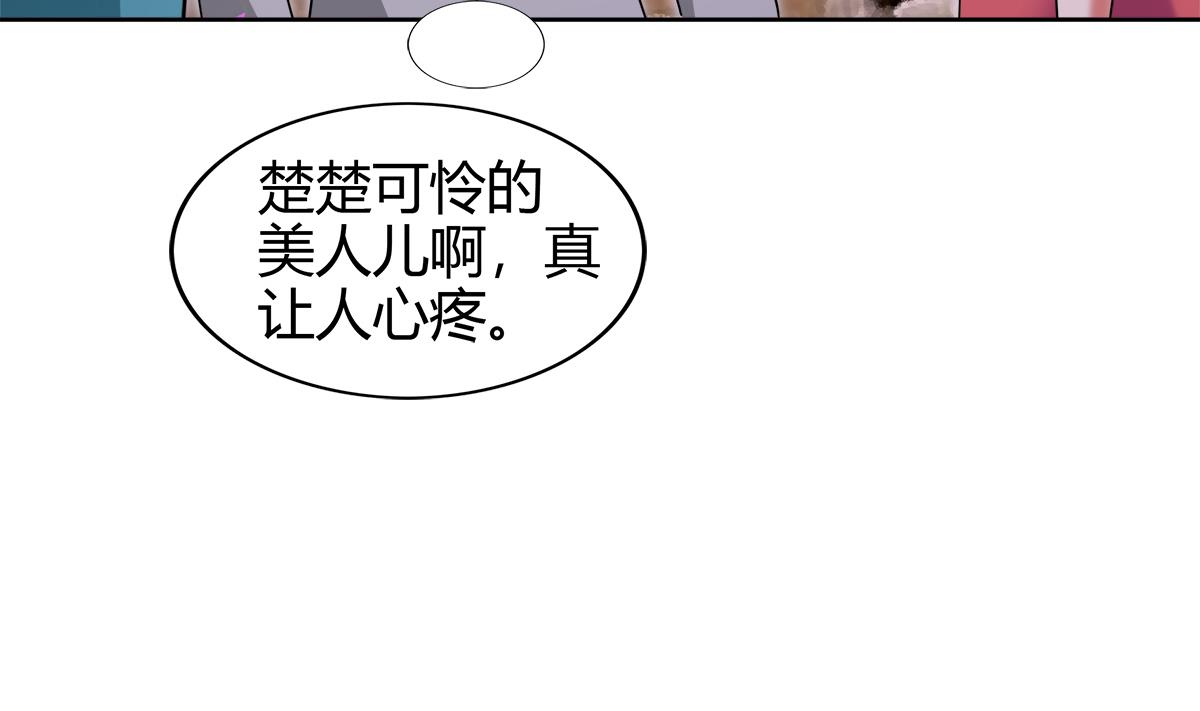🍘无敌混江龙 第300话 美女我来！ 第14页