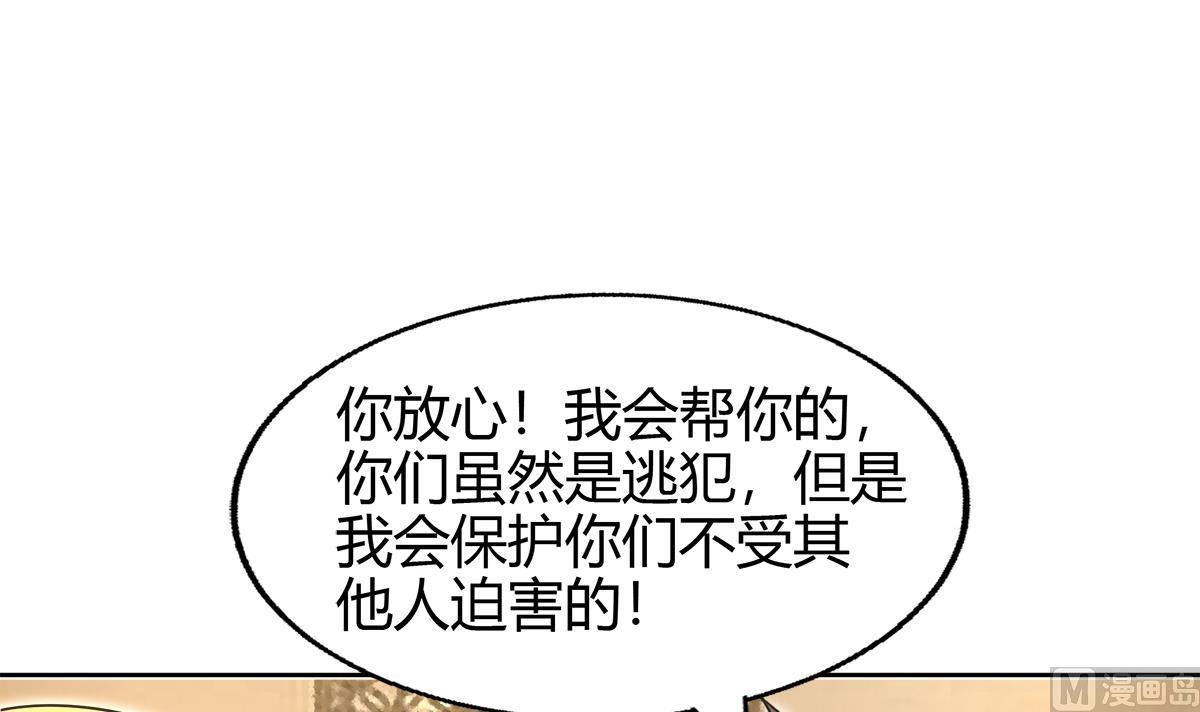 🍘无敌混江龙 第300话 美女我来！ 第15页