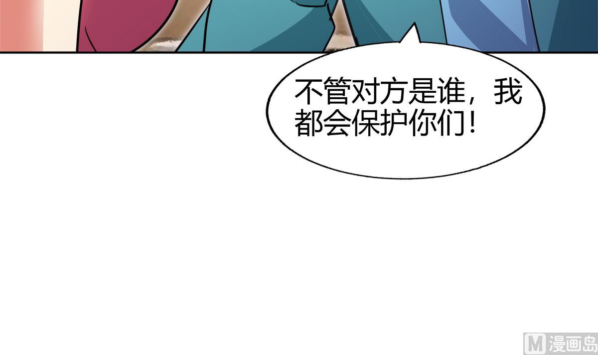 🍘无敌混江龙 第300话 美女我来！ 第18页