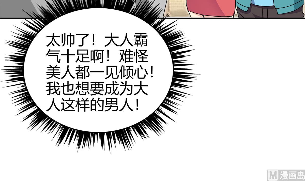 🍘无敌混江龙 第300话 美女我来！ 第21页