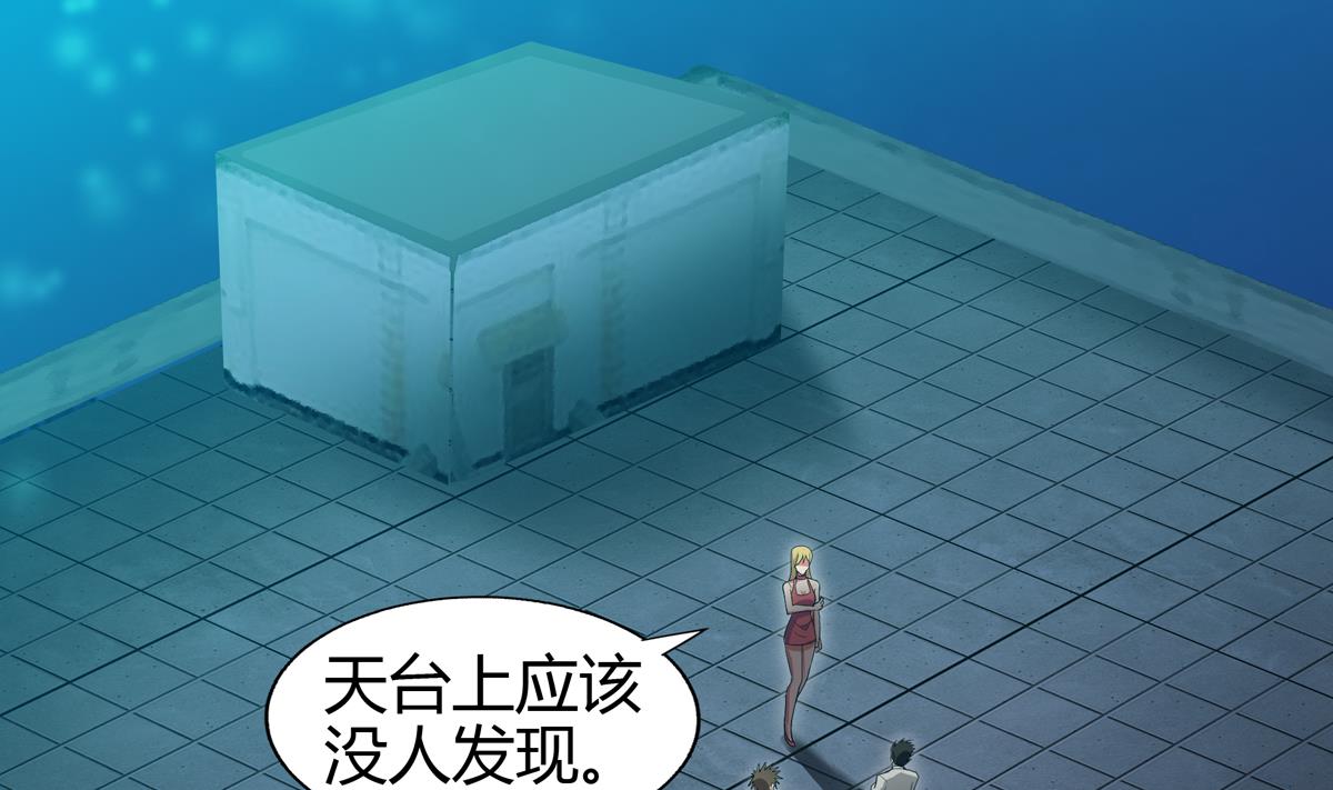 🍘无敌混江龙 第300话 美女我来！ 第23页