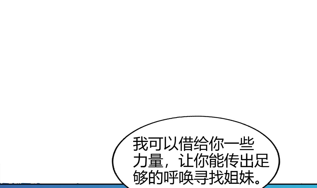🍘无敌混江龙 第300话 美女我来！ 第25页