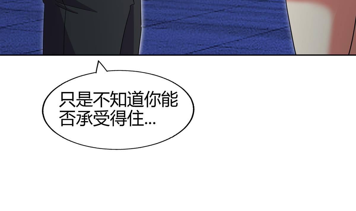 🍘无敌混江龙 第300话 美女我来！ 第28页