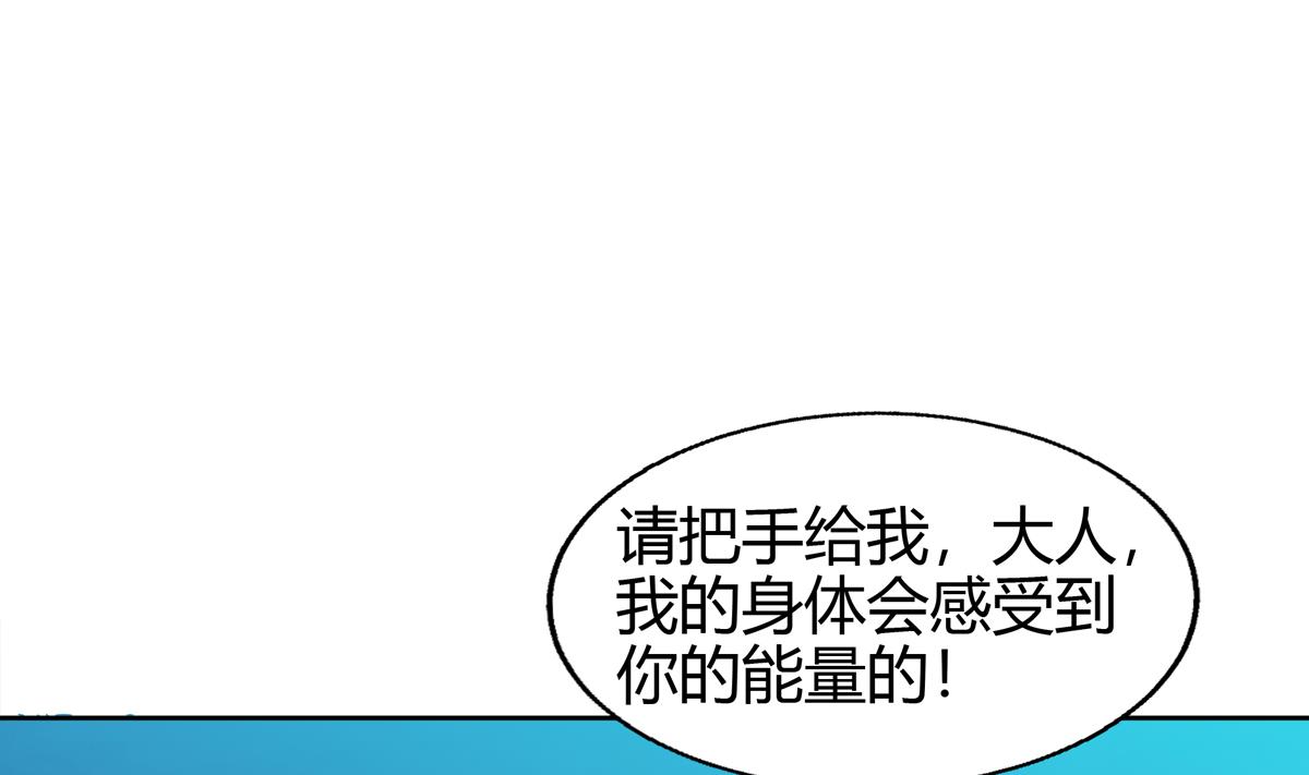 🍘无敌混江龙 第300话 美女我来！ 第29页