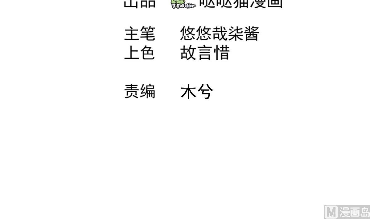 🍘无敌混江龙 第300话 美女我来！ 第3页