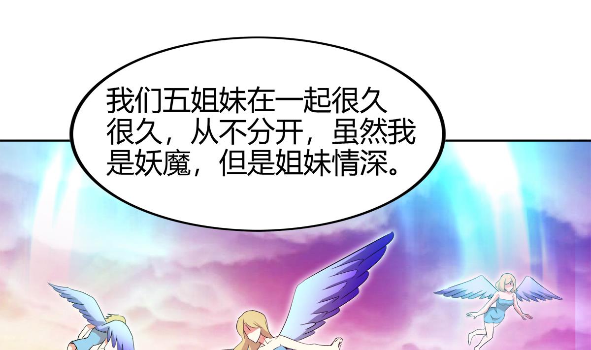 🍘无敌混江龙 第300话 美女我来！ 第4页