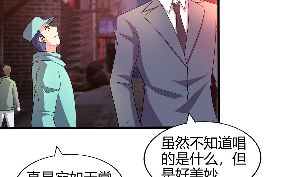🍘无敌混江龙 第300话 美女我来！ 第44页