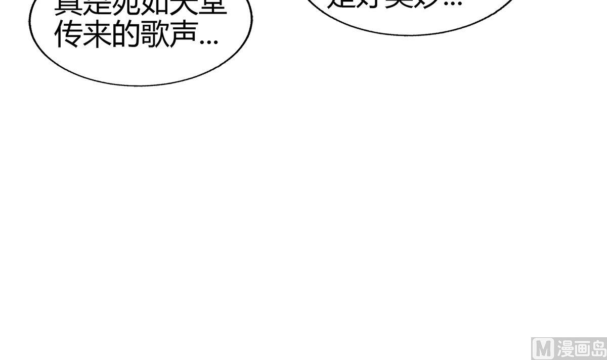 🍘无敌混江龙 第300话 美女我来！ 第45页
