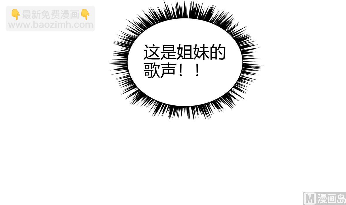 🍘无敌混江龙 第300话 美女我来！ 第48页