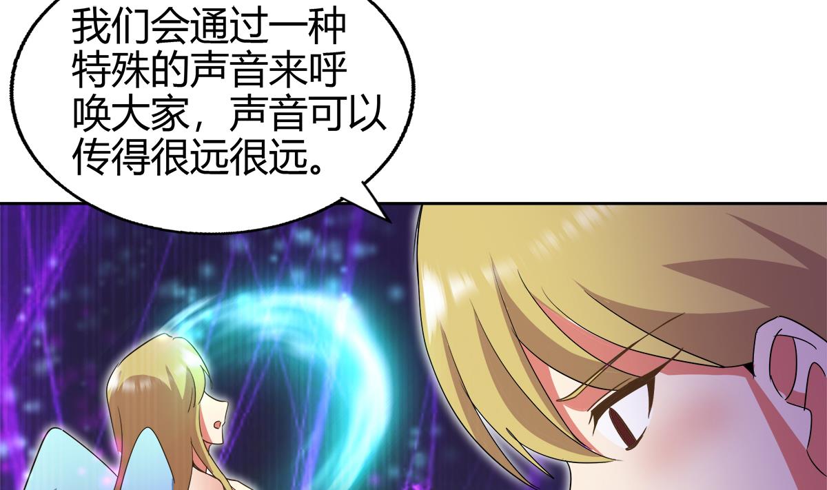 🍘无敌混江龙 第300话 美女我来！ 第8页
