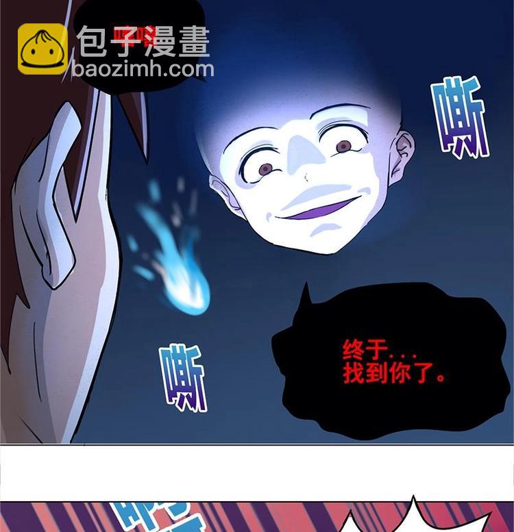 🍘无敌混江龙 第4话 有鬼啊！ 第11页