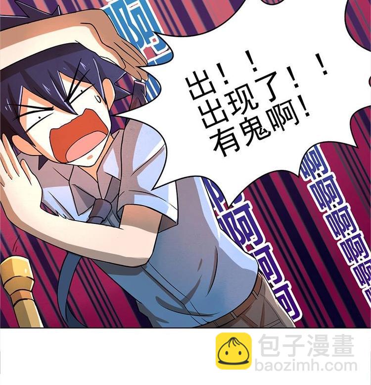 🍘无敌混江龙 第4话 有鬼啊！ 第12页