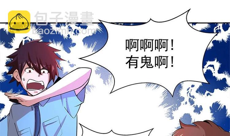 🍘无敌混江龙 第4话 有鬼啊！ 第13页