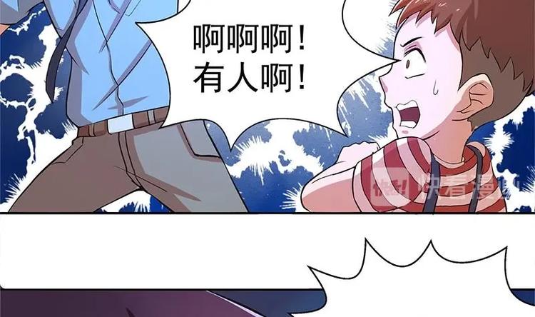 🍘无敌混江龙 第4话 有鬼啊！ 第14页