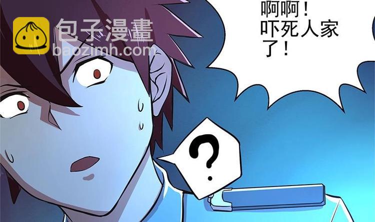 🍘无敌混江龙 第4话 有鬼啊！ 第15页