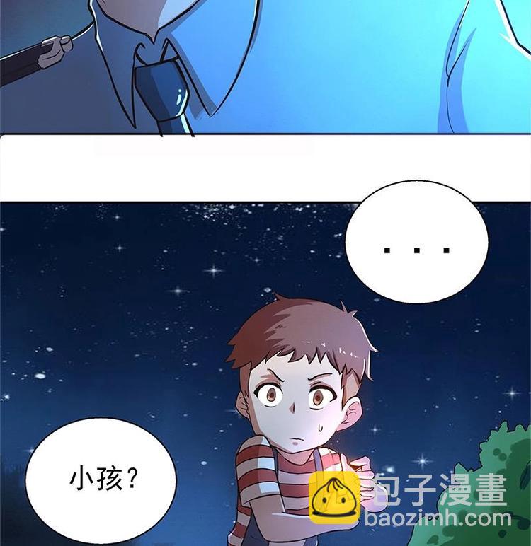 🍘无敌混江龙 第4话 有鬼啊！ 第16页