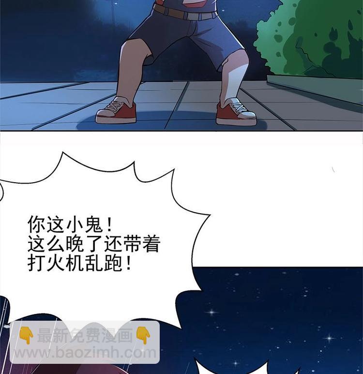 🍘无敌混江龙 第4话 有鬼啊！ 第17页