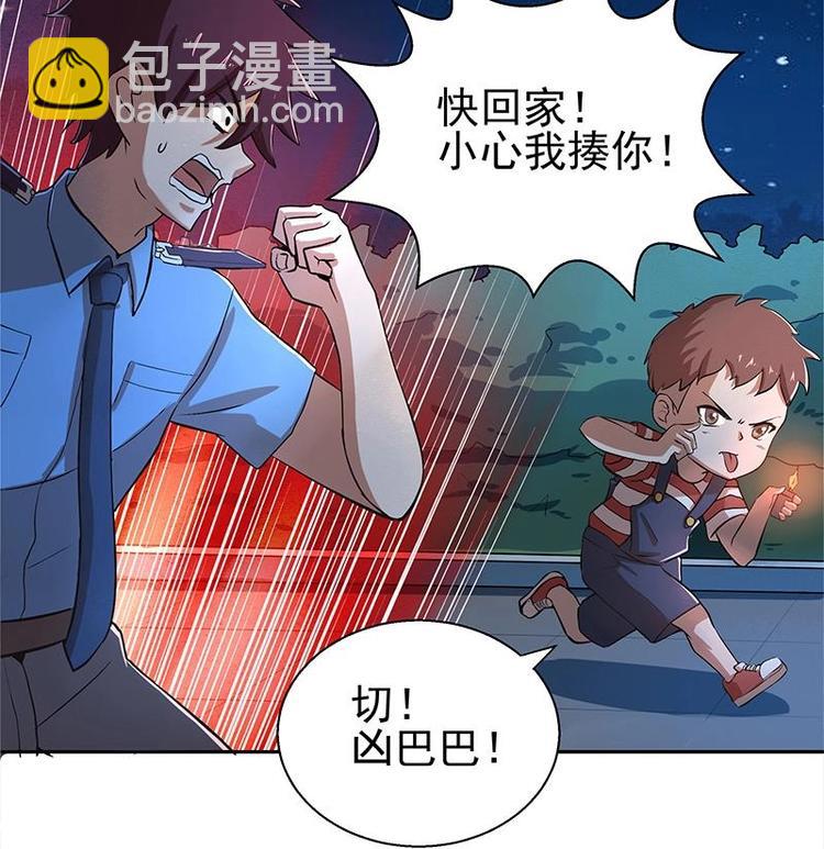🍘无敌混江龙 第4话 有鬼啊！ 第18页