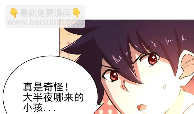 🍘无敌混江龙 第4话 有鬼啊！ 第19页