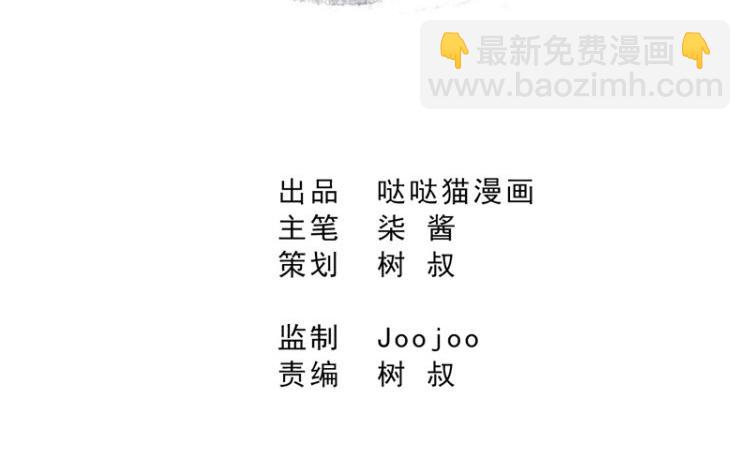 🍘无敌混江龙 第4话 有鬼啊！ 第2页