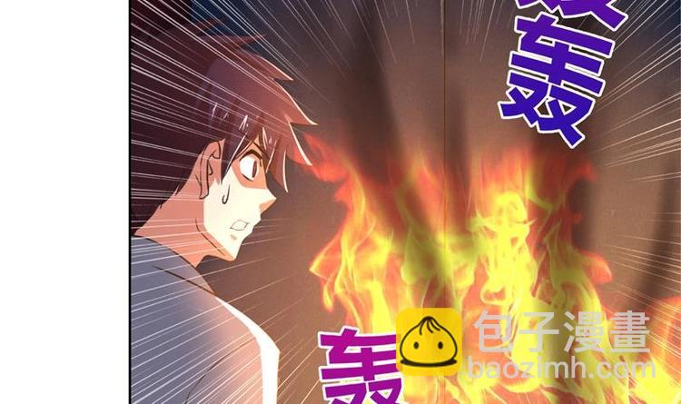 🍘无敌混江龙 第4话 有鬼啊！ 第21页