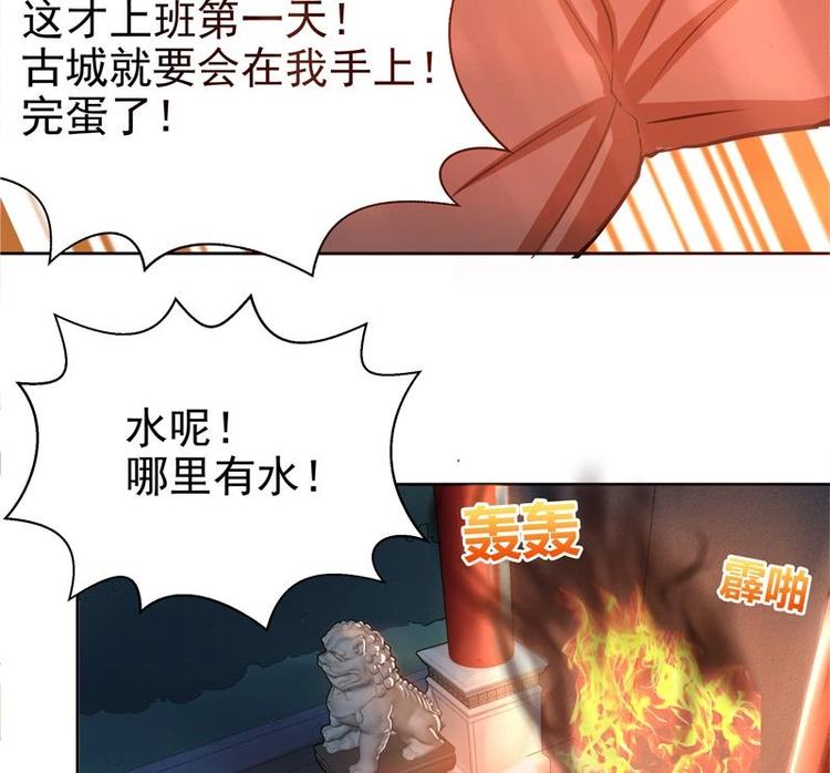 🍘无敌混江龙 第4话 有鬼啊！ 第25页