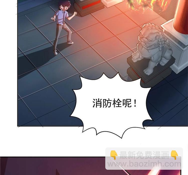 🍘无敌混江龙 第4话 有鬼啊！ 第26页