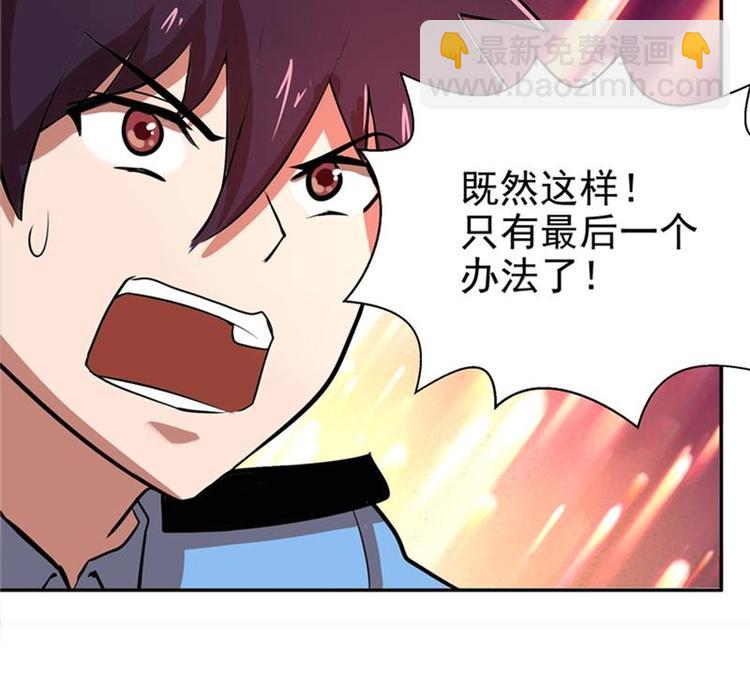 🍘无敌混江龙 第4话 有鬼啊！ 第27页