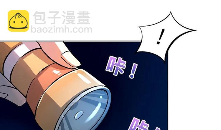 🍘无敌混江龙 第4话 有鬼啊！ 第4页