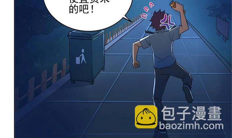 🍘无敌混江龙 第4话 有鬼啊！ 第6页