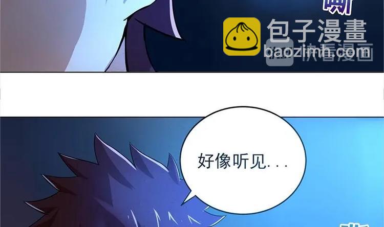 🍘无敌混江龙 第4话 有鬼啊！ 第8页