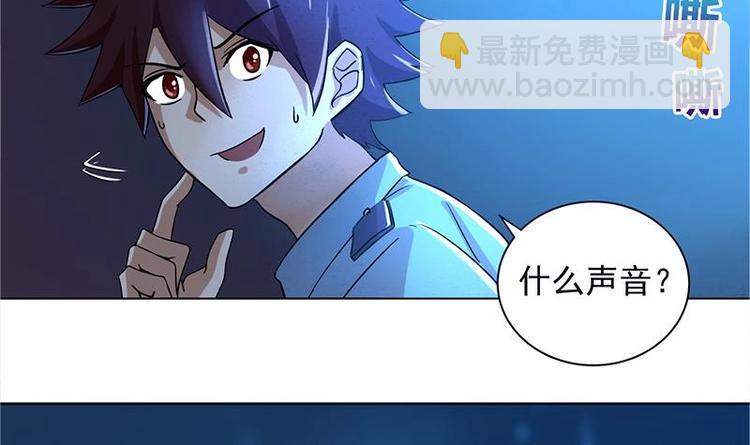 🍘无敌混江龙 第4话 有鬼啊！ 第9页