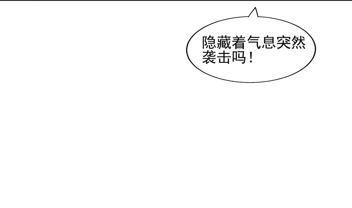 🍘无敌混江龙 第302话 流浪大汉竟然 第11页