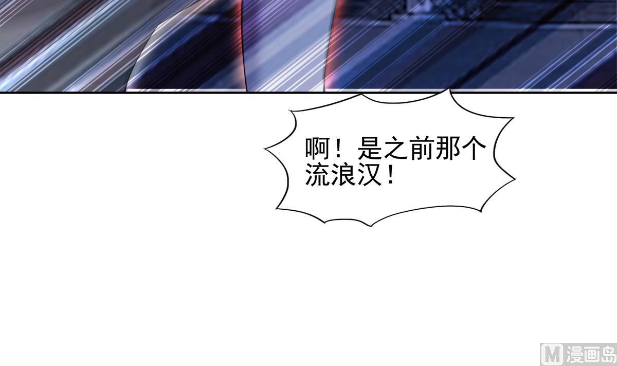 🍘无敌混江龙 第302话 流浪大汉竟然 第18页