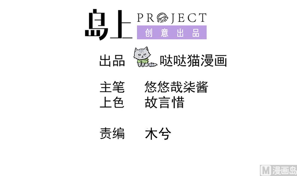 🍘无敌混江龙 第302话 流浪大汉竟然 第3页