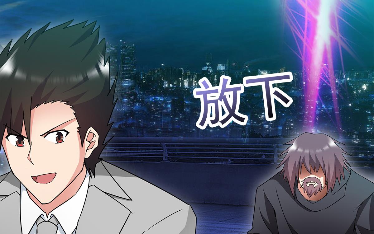 🍘无敌混江龙 第302话 流浪大汉竟然 第31页