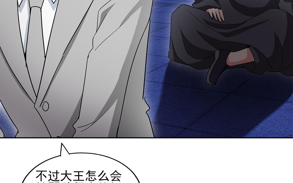 🍘无敌混江龙 第302话 流浪大汉竟然 第32页